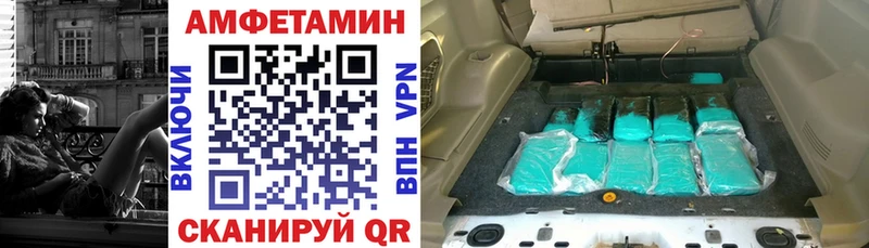 Амфетамин Розовый  Купить закладки  Починок 