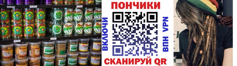Купить где  Починок  Печенье с ТГК конопля 