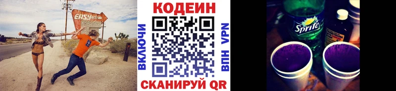 Купить Починок Кодеиновый сироп Lean Purple Drank