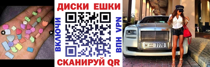 ЭКСТАЗИ 280мг  Купить где  Починок 