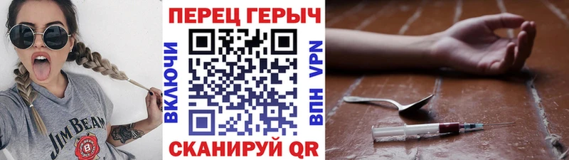 Героин VHQ  Купить закладки  Починок 