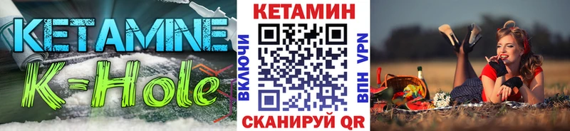 Кетамин VHQ  Купить  Починок 