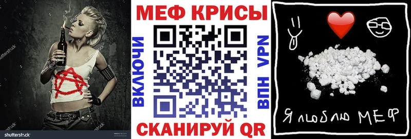 Мефедрон мяу мяу  Купить  Починок 