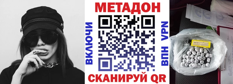 Купить закладки  Починок  Метадон мёд 